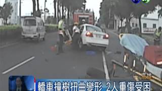 轎車撞樹人受困 8歲女童機警求救