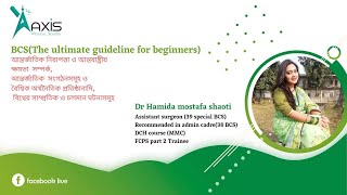 BCS (The Ultimate Guideline For Beginners) | আন্তর্জাতিক নিরাপত্তা ও আন্তরাষ্ট্রীয় ক্ষমতা সম্পর্ক...