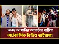 টাকা থাকলেই জাস্টিন বিবারের বন্ধু হওয়া যায়? প্রশ্ন নেটিজেনদের | Justin Bieber | Anant Ambani