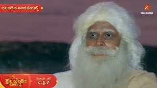 Sri Devi Mahathme | Ep 181 | 26 January 2025 | Star Suvarna | Mundhina Sanchike