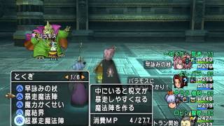 DQX　バラモス　賢者　パラ　僧侶　魔　～ゆうか～