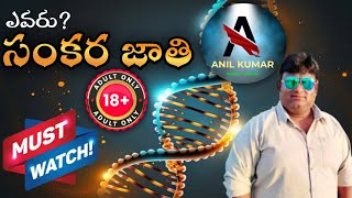 వర్ణ వ్యవస్థ vs కుల వ్యవస్థ. #obcc #rakshanatv #johnkoyya