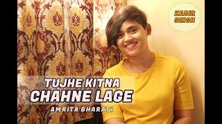 Kabir Singh - Tujhe Kitna Chahne Lage | Shahid Kapoor | Arijit Singh | Female Cover | Amrita Bharati