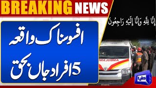 Sad Incident in KPK | Breaking News | Dunya News