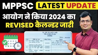 MPPSC 2024 Exam Calendar Out | MPPSC New Exam Dates 2024 | MPPSC New Update | Aditya Patel Sir