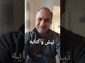 سروده ی از «احمدظفرخدایار »عنوان شعر است نیش و کنایه