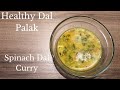 Healthy Dal Palak Recipe/Spinach Dal  Curry Recipe/Palak Dal Recipe/Dal Palak Recipe