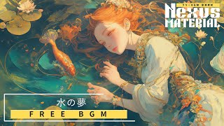 【フリーBGM-歌あり】一瞬で広がる、美しい風景を感じるケルト音楽「水の夢」（歌入り）｜商用利用可｜民俗音楽,ケルト,ファンタジー,ゲーム,作業用,勉強用,集中,癒し