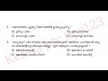 ഇന്ത്യൻ ചരിത്രം 2024 ൽ psc ആവർത്തിച്ച ചോദ്യങ്ങൾ 🔥 tenth prelims exams keralapsctips123