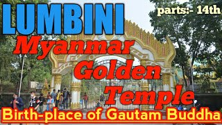 Lumbini | Myanmar Golden Temple  | Birthplace of Gautam Buddha | Motovlog