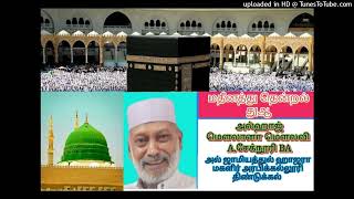 மதீனத்து தென்றல் துஆ 02-01-2025