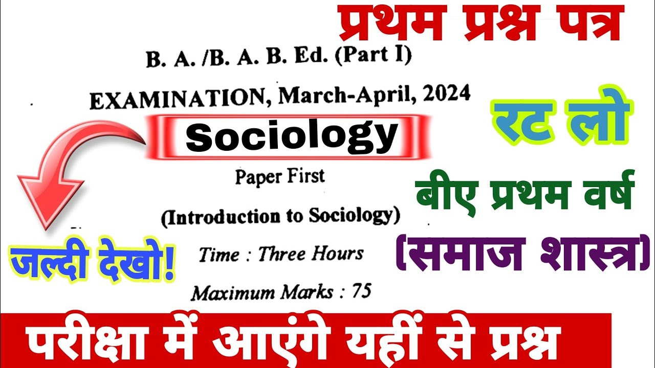 Ba 1st Year 1st Sem Sociology Question Paper 2024 | Sociology Model ...