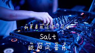 Salt Oh oh oh oh oh LA LA LA LA LA DJ版 抖音热曲 Dj Remix 重制重音 Extra Bass douyin 带上耳机