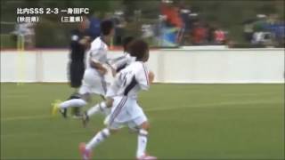 第38回全日本少年サッカー大会　ゴール集(一身田ＦＣ）