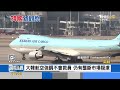 大韓航空併購韓亞航空 2026躋身全球第十大｜focus午間新聞 20250103 @tvbsfocus