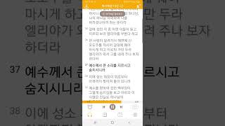 마가복음 15장 : 빌라도의 심문, 십자가의 죽으심, 예수의 장사(드라마 바이블)