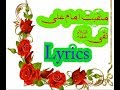 Manqabat Imam Ali Naqi (as) || Lyrics || Zeya Jalalpuri