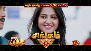 Sunday Doubles - Promo 1 | Singam 3 at 6.30pm & Darling at 9.30pm | 22nd December 2019 | Sun TV