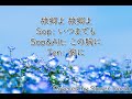 合唱「いつまでも」／混声三部／全体 all ／フル歌詞付き パート練習用 covered by singer micah