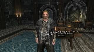 【SKYRIM】ストームクロークへ寝返り入隊