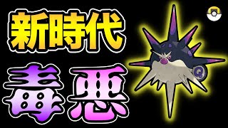 新実装ハリーマン！初日に87位個体をGETしたので使ってみる【 ポケモンGO 】【 GOバトルリーグ 】【 GBL 】【 ハイパーリーグ 】