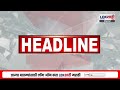 headlines today 5 pm 5 feb 2025 maharashtra politics lokshahi marathi news