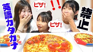 ここみテストお疲れ様！英語カタカナ禁止！ピザパーティ★にゃーにゃちゃんねるnya-nya channel