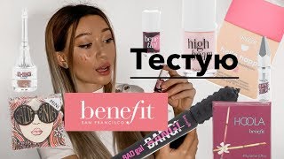 Тестую косметику Benefit. Eng titres, All face using only Benefit cosmetics