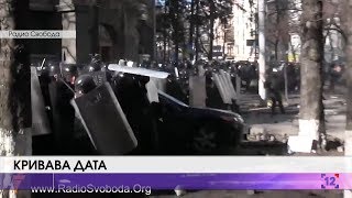 18 лютого 2014 року - кривава дата в історії України