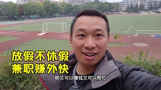 住车上的外卖小哥，放假不休假。找了份兼职赚外快。【快脚】