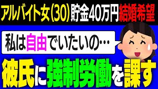 バイト女「駅近住で子供は1人希望🥰収入足りないよ？」→言いたい放題言って最後は撃沈！【発言小町まとめ】