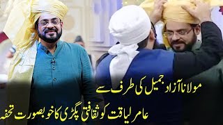 Maulana Azad Jameel ki Traf Se Aamir Liaquat Ko Pagri | ET1 | Express Tv