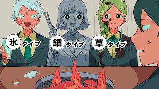 全員火に弱い焼肉パーティー【アニメコント】 #パラ高