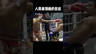 格鬥反應速度#shorts