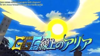 Inazuma Eleven: Orion no Kokuin - GGG Senjou no Aria (GGG線上のアリア)