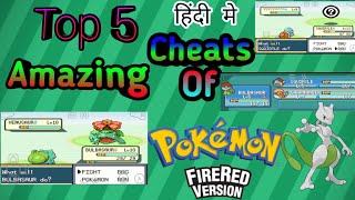 Pokemon Firered 12 Most Used Cheat Codes Mystic Ticket