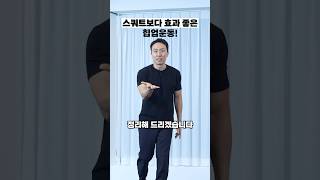 힙업 빠르게 하고싶다면?