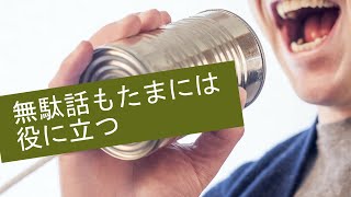 リモートワークの落とし穴はこれ。【社長の仕事365日チャレンジ84日目】