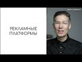 БЕСПЛАТНЫЙ КУРС ПО smm 3 таргет реклама в Инстаграм и платные инструменты