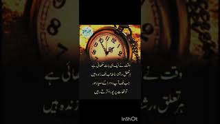 دوست آج وقت اور پیار کی ۔۔۔۔۔۔۔۔motivational video viral quotes about time