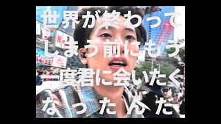 バイリンジボーイ / 世界が終わってしまう前にもう一度君に会いたくなったんだ【Lyric Video】