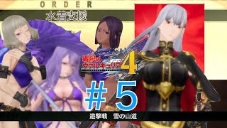 #5【オーダー水着支援】戦場のヴァルキュリア４