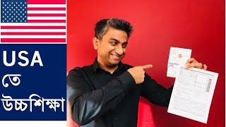 Higher Study in USA | আমেরিকায় উচ্চশিক্ষা | USA Scholarship | Mohasin Mithu