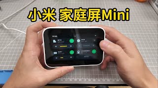 小米智能家庭屏Mini开箱体验——精简、克制