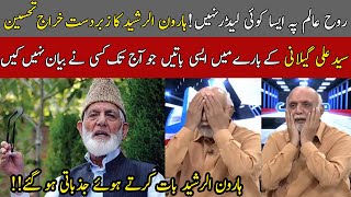 Haroon-ur-Rasheed Got Emotional Talking About Syed Ali Geelani | Muqabil | 92NewsHD