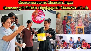 கோலாகலமாக கொண்டாடிய Germany தம்பியின் பிறந்தநாள் கொண்டாட்டம்.❤️🎁jaffna/ jolly vlog ♥️