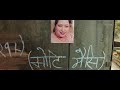 GARUD PURAN | New Nepali Movie Trailer 2018 2075 | Najir Hussain | Karma | Kameswor | Priyanka