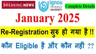 😍IGNOU Jan 2025 Re-Registration Starts | January 2025 Re-Registration Eligibility \u0026 Complete Detail