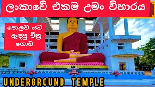 වෙහෙරහෙන විහාරය | Weherahena Temple  #සිංහලvlog  #sinhala #weherahena #sinhalavlog