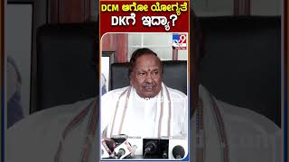 KS Eshwarappa: ಜೈಲಲ್ಲಿರೋರನ್ನ ಬಿಡಿ ಎಂದು ಪತ್ರ ಬರೆಯೋ ಡಿಕೆಶಿಗೆ ಹಿಗ್ಗಾಮುಗ್ಗಾ ಬೈದ ಈಶ್ವರಪ್ಪ | TV9